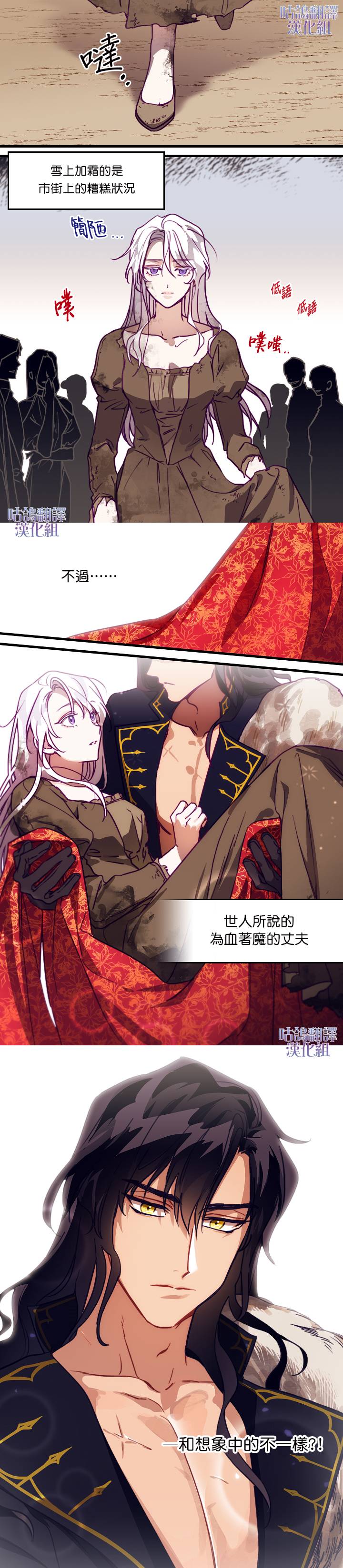 丈夫就算了，还是赚钱吧 1话 第3页