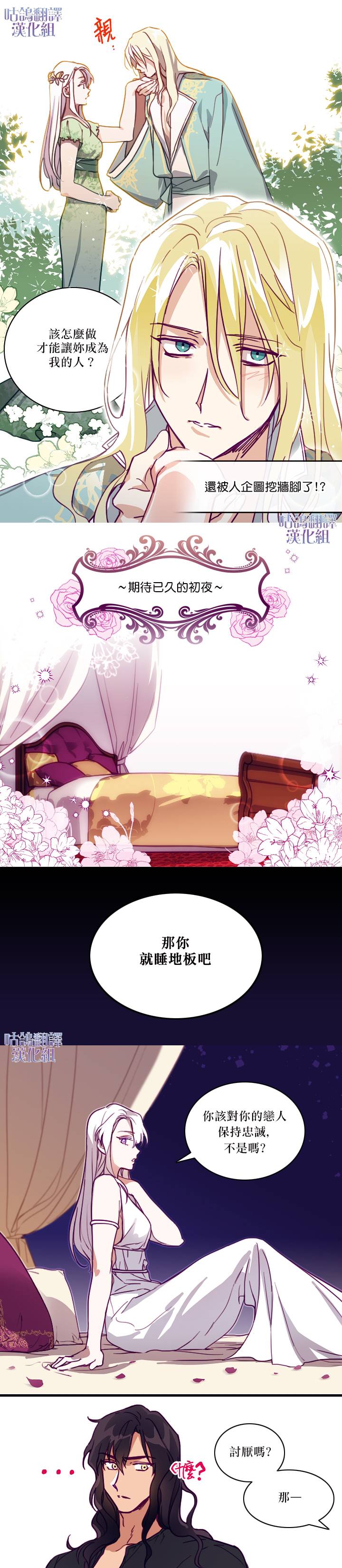 丈夫就算了，还是赚钱吧 1话 第6页