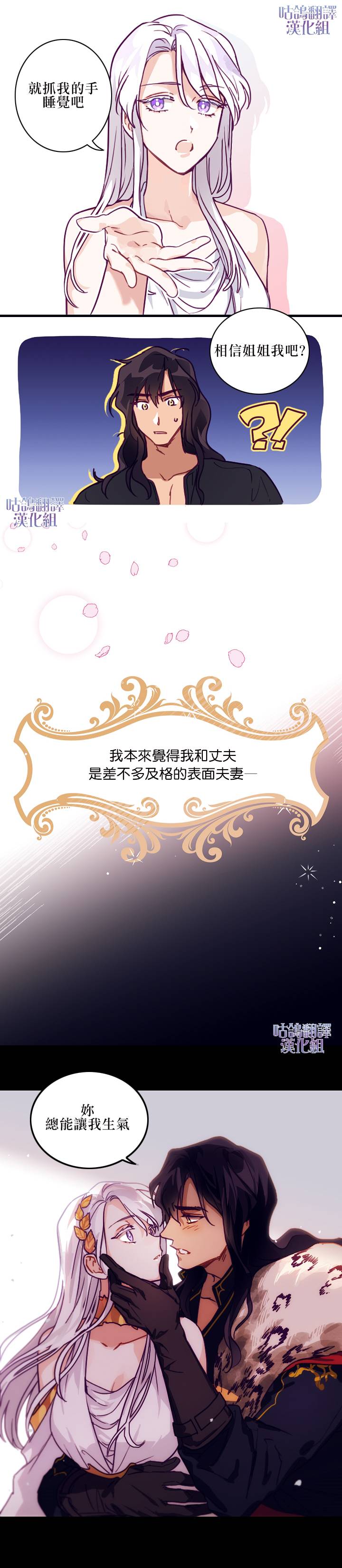 丈夫就算了，还是赚钱吧 1话 第7页