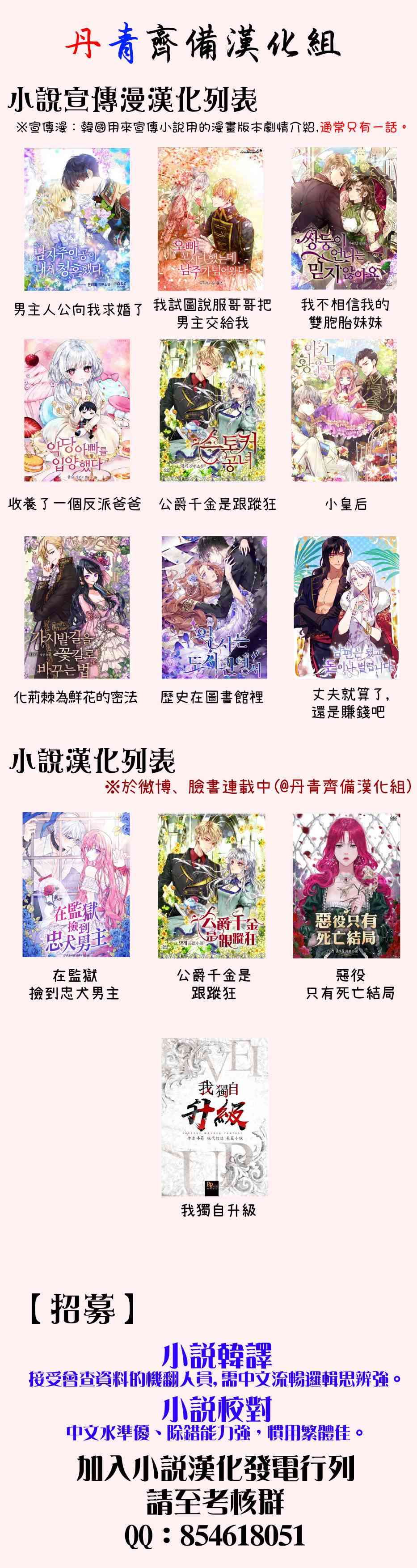 丈夫就算了，还是赚钱吧 1话 第10页