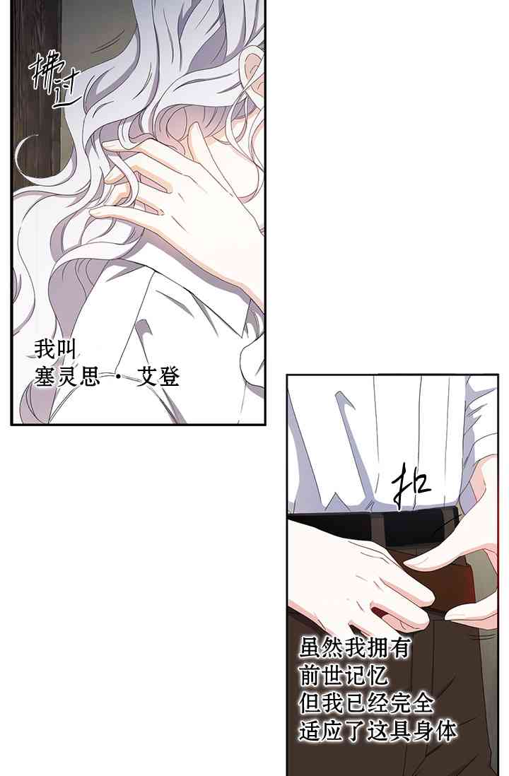 只治恶棍 1话 第7页