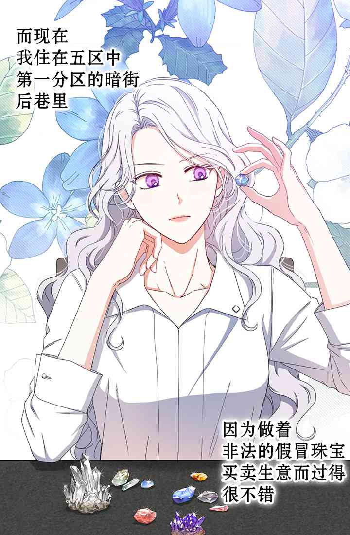 只治恶棍 1话 第8页