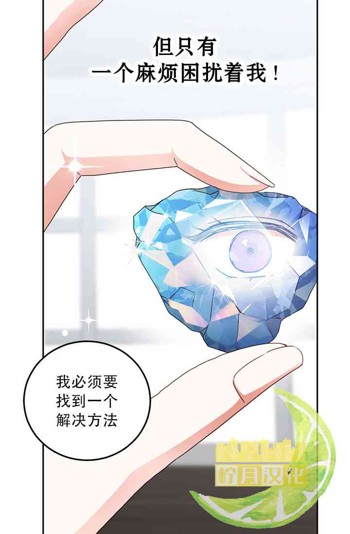 只治恶棍 1话 第9页