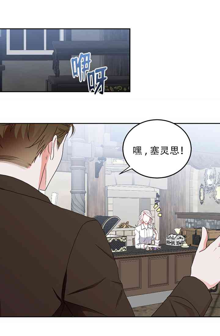 只治恶棍 1话 第10页