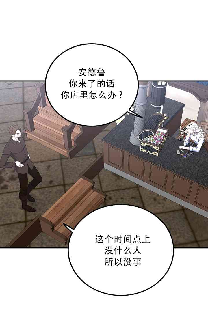 只治恶棍 1话 第11页