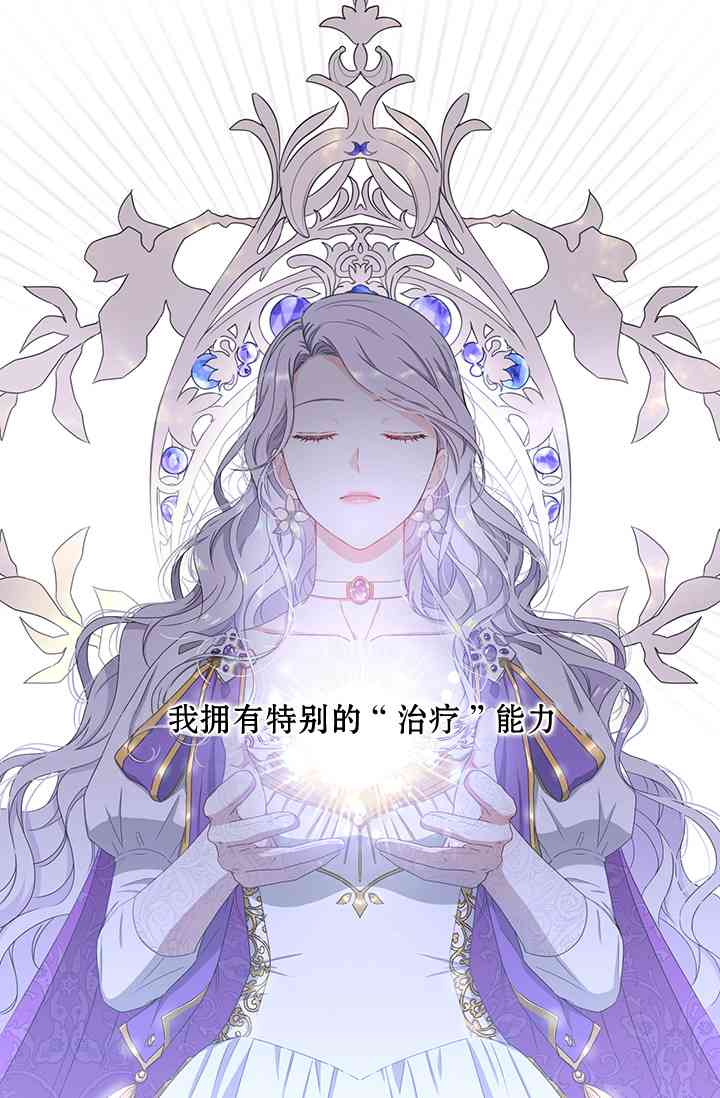 只治恶棍 1话 第14页