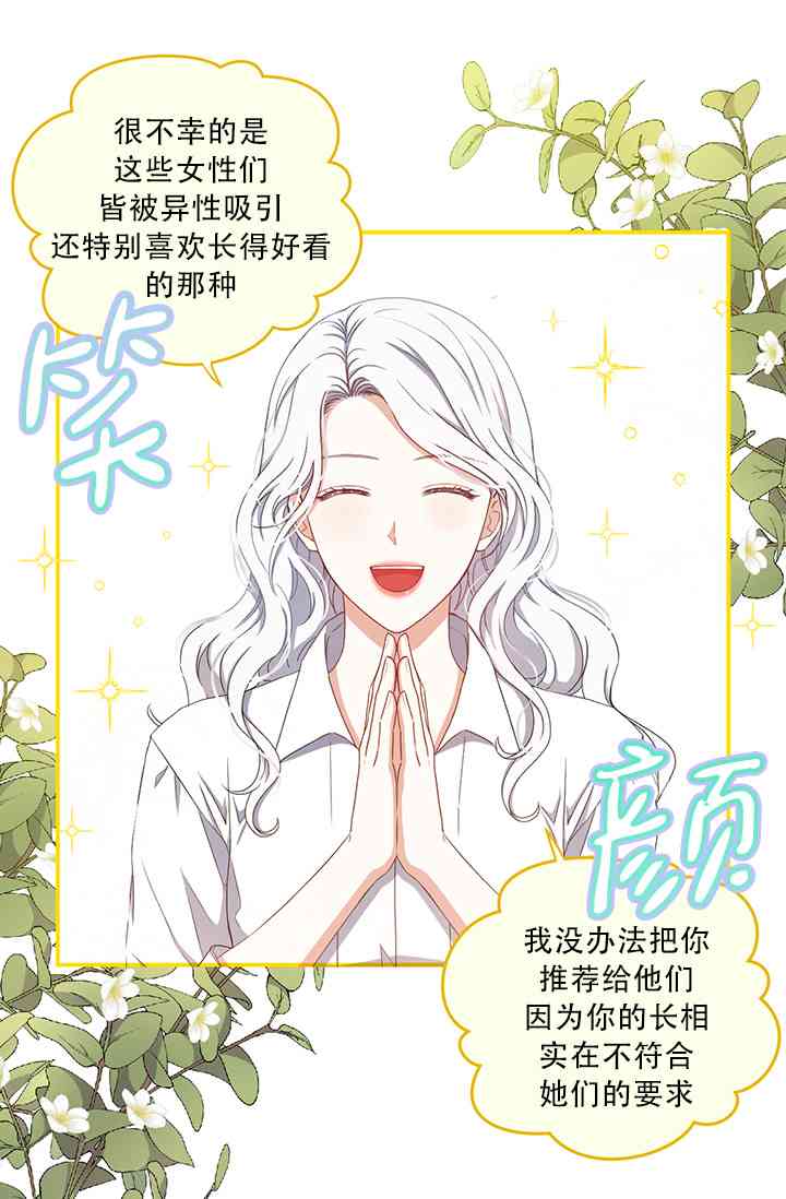 只治恶棍 1话 第20页