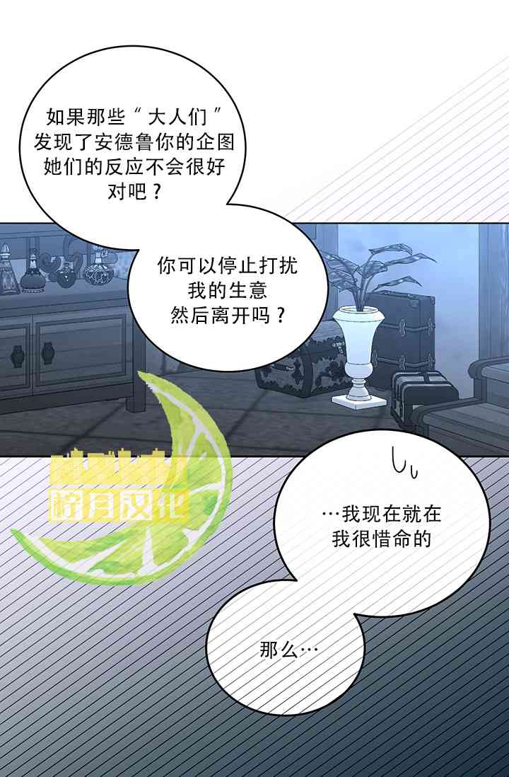 只治恶棍 1话 第21页