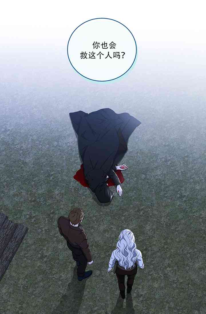 只治恶棍 1话 第23页