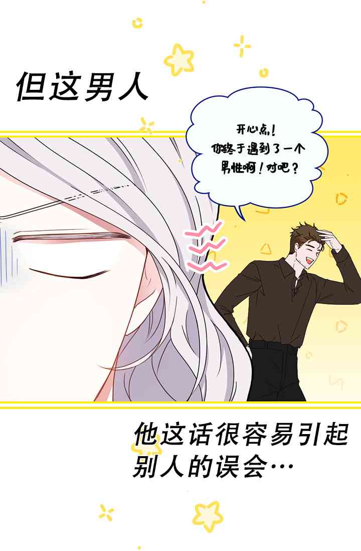 只治恶棍 1话 第25页