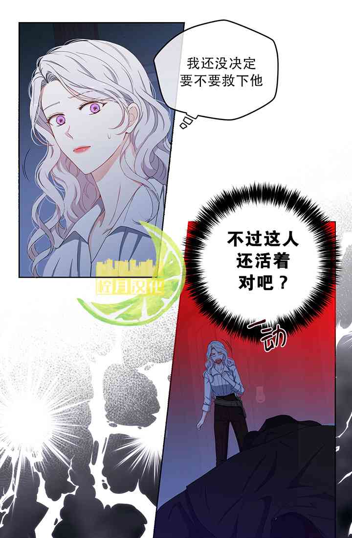 只治恶棍 1话 第26页