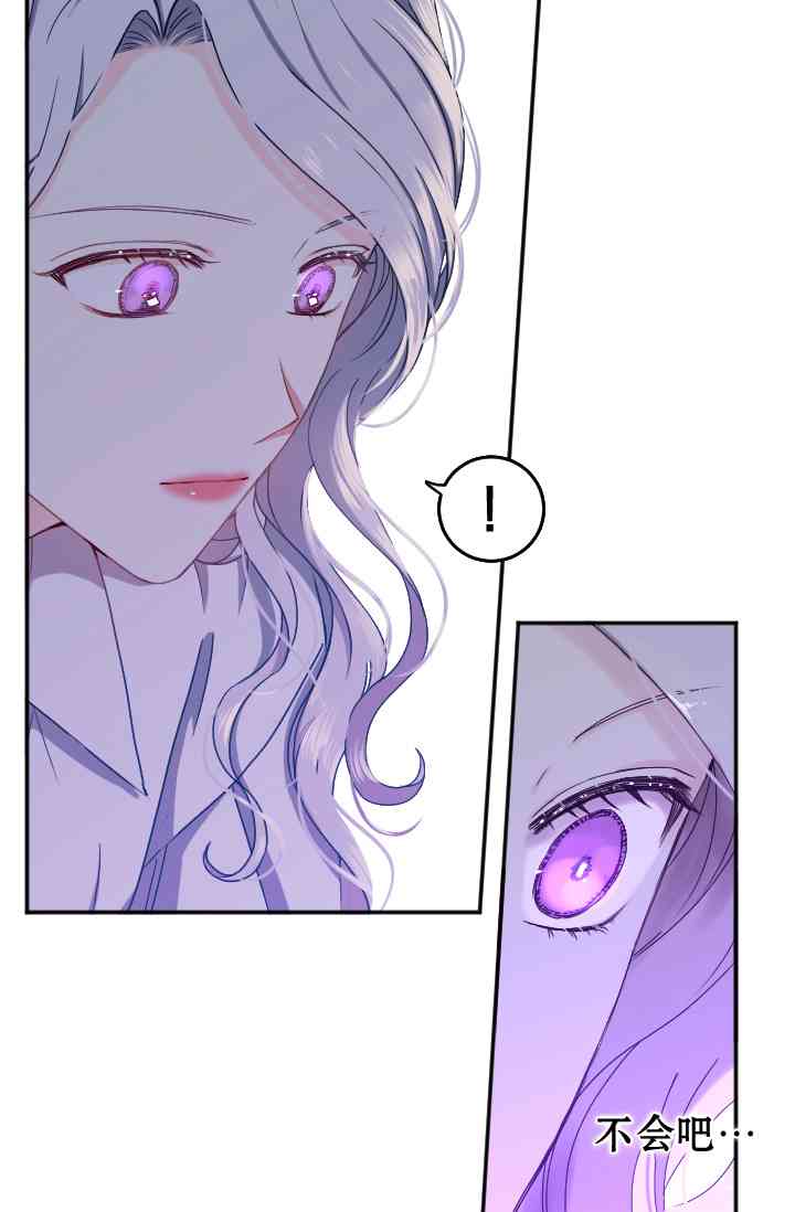 只治恶棍 1话 第28页