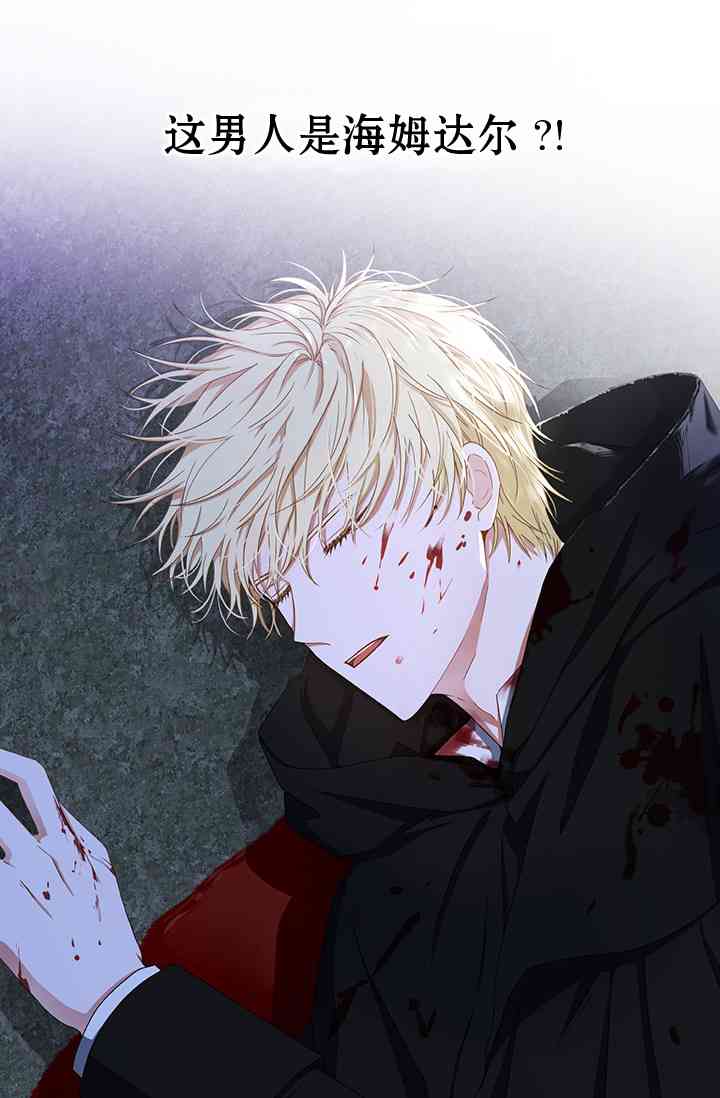 只治恶棍 1话 第29页