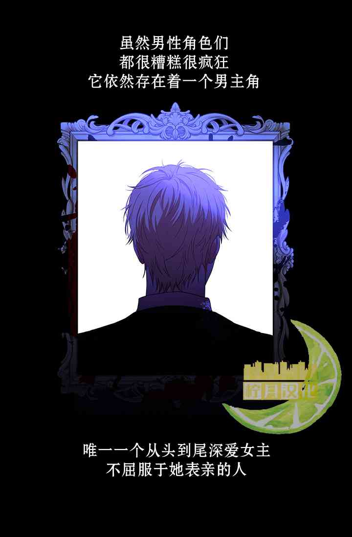 只治恶棍 1话 第34页