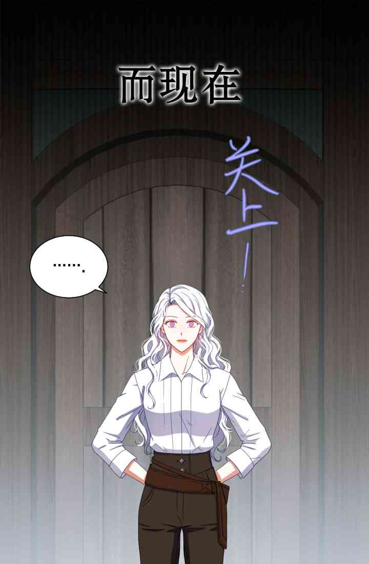 只治恶棍 1话 第35页