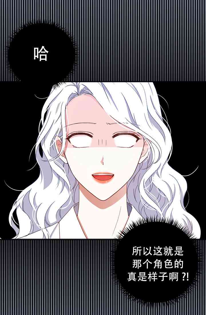 只治恶棍 1话 第36页