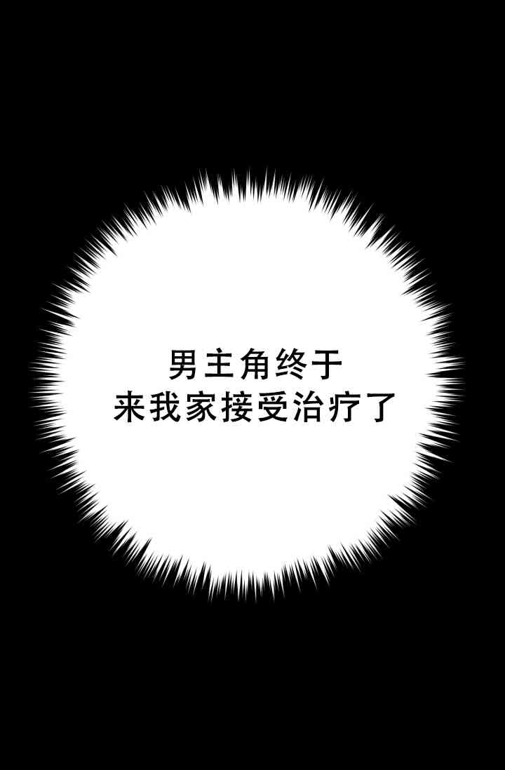 只治恶棍 1话 第37页