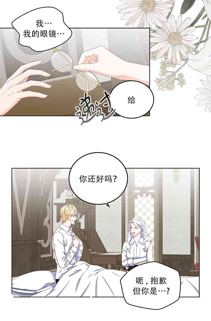 只治恶棍 1话 第40页