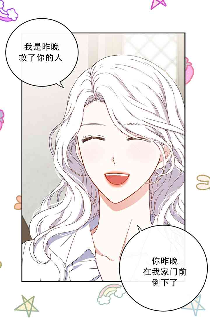 只治恶棍 1话 第41页