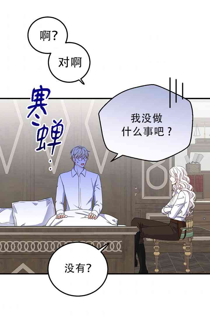 只治恶棍 1话 第43页