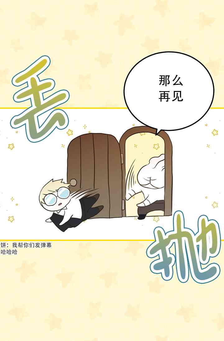 只治恶棍 1话 第45页