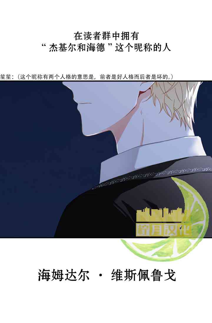 只治恶棍 1话 第50页