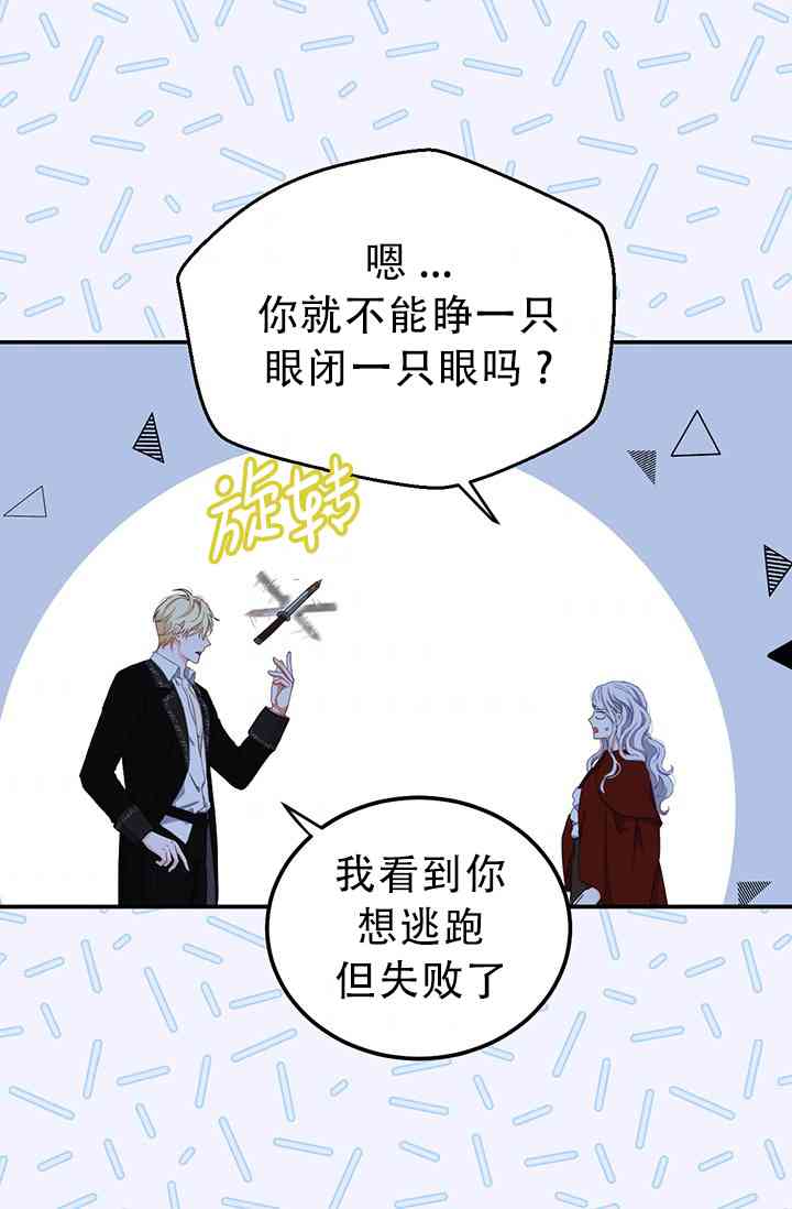 只治恶棍 1话 第53页