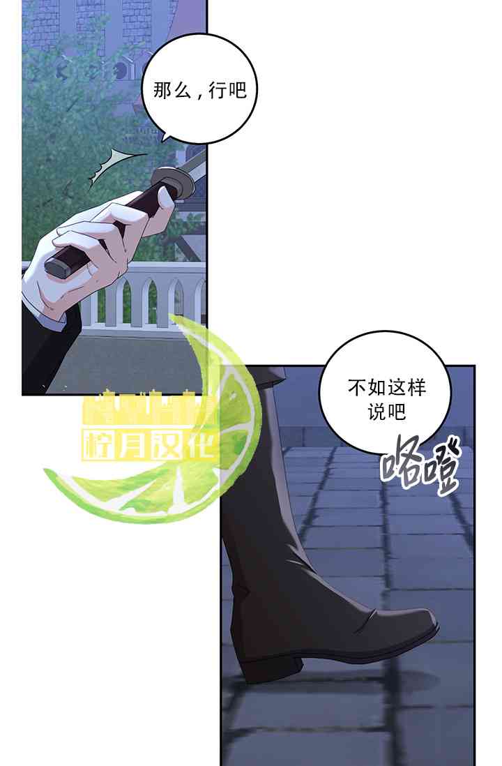 只治恶棍 1话 第54页