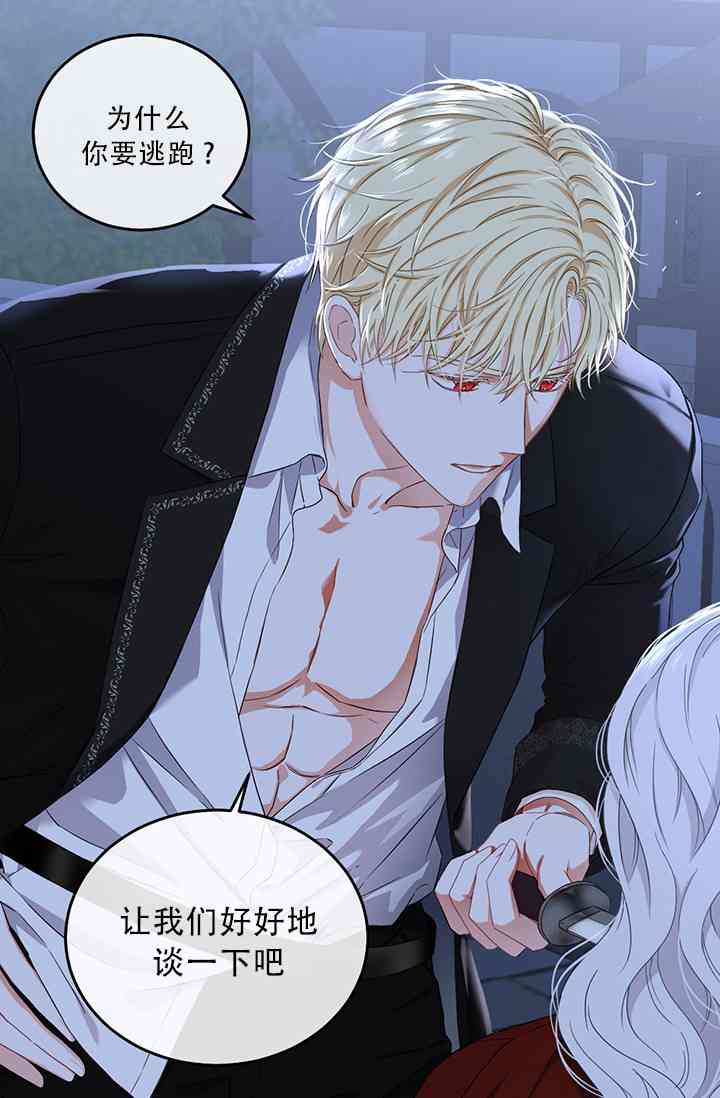 只治恶棍 1话 第55页