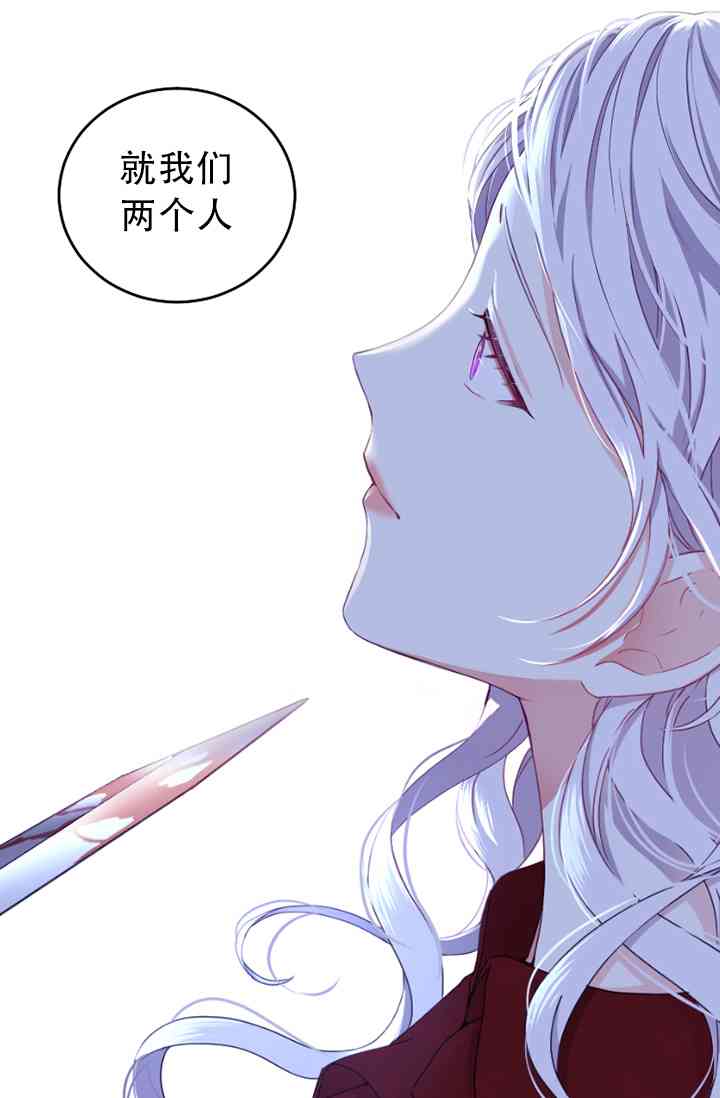 只治恶棍 1话 第56页