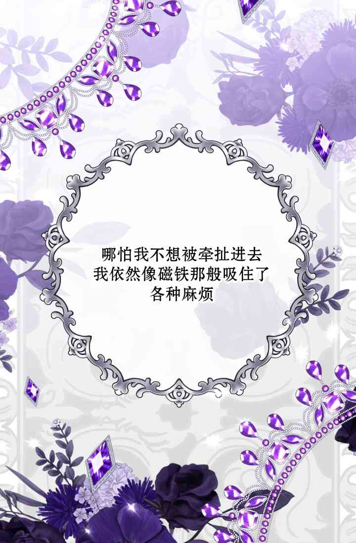 只治恶棍 1话 第57页