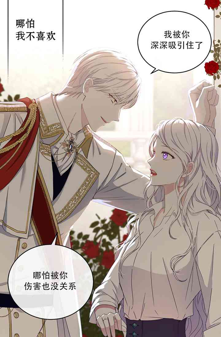 只治恶棍 1话 第58页