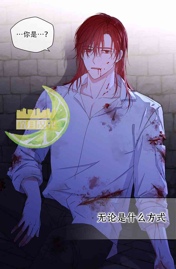 只治恶棍 1话 第59页