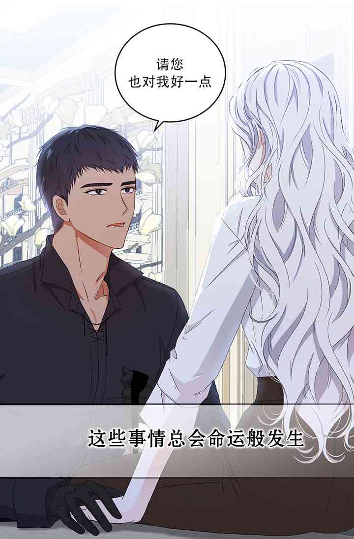 只治恶棍 1话 第60页