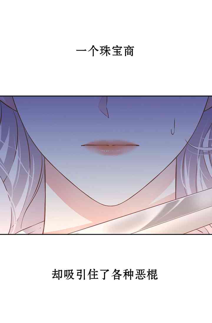 只治恶棍 1话 第61页