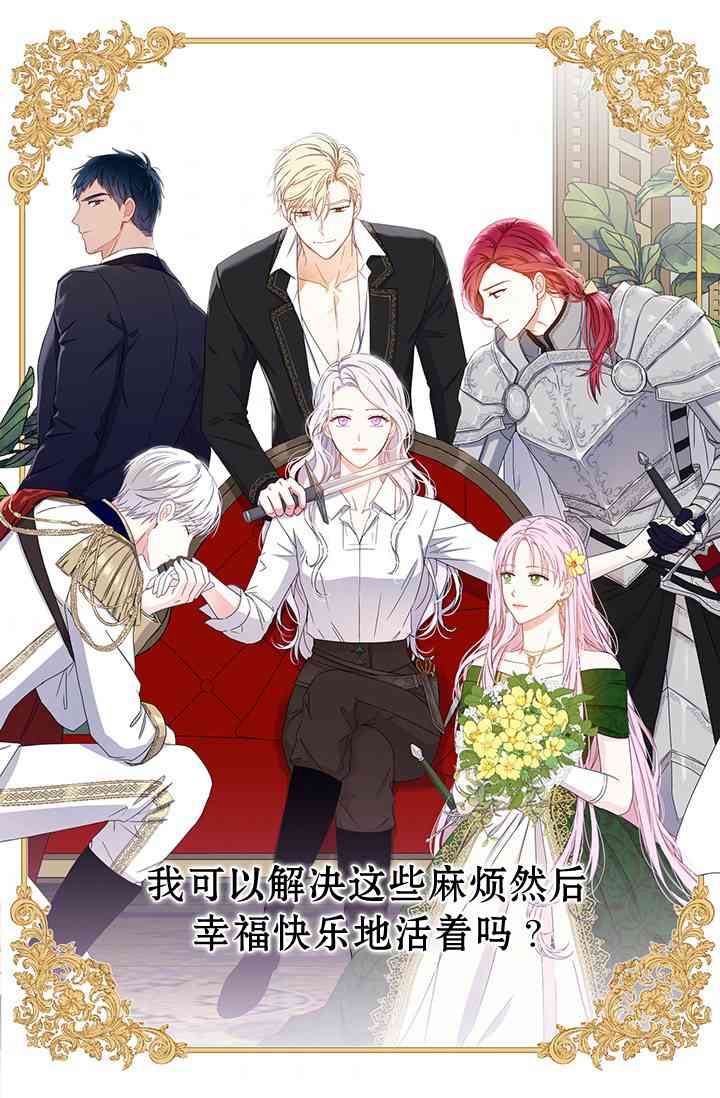 只治恶棍 1话 第62页