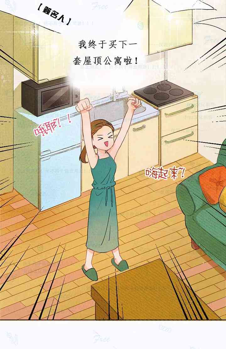 这个孩子改变了 1话 第2页