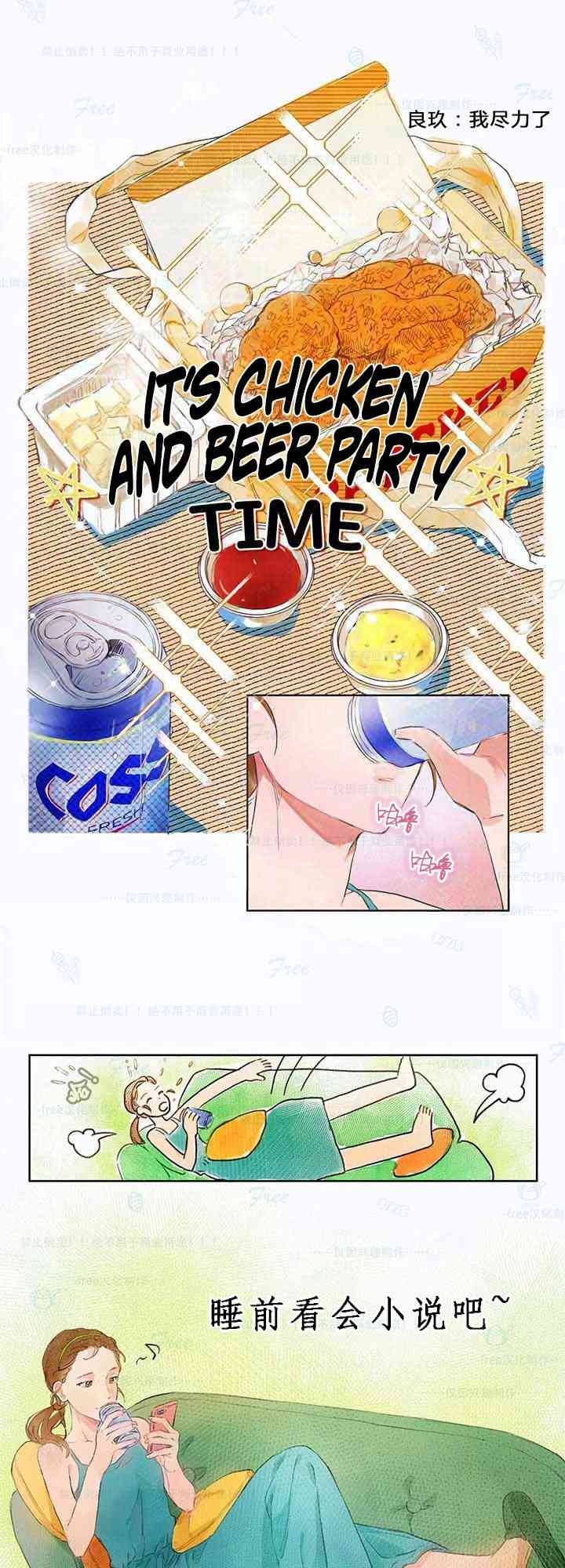 这个孩子改变了 1话 第3页