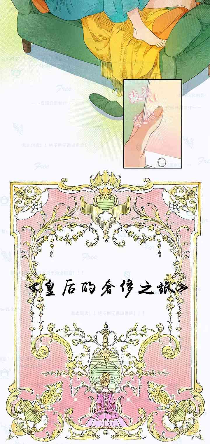 这个孩子改变了 1话 第4页