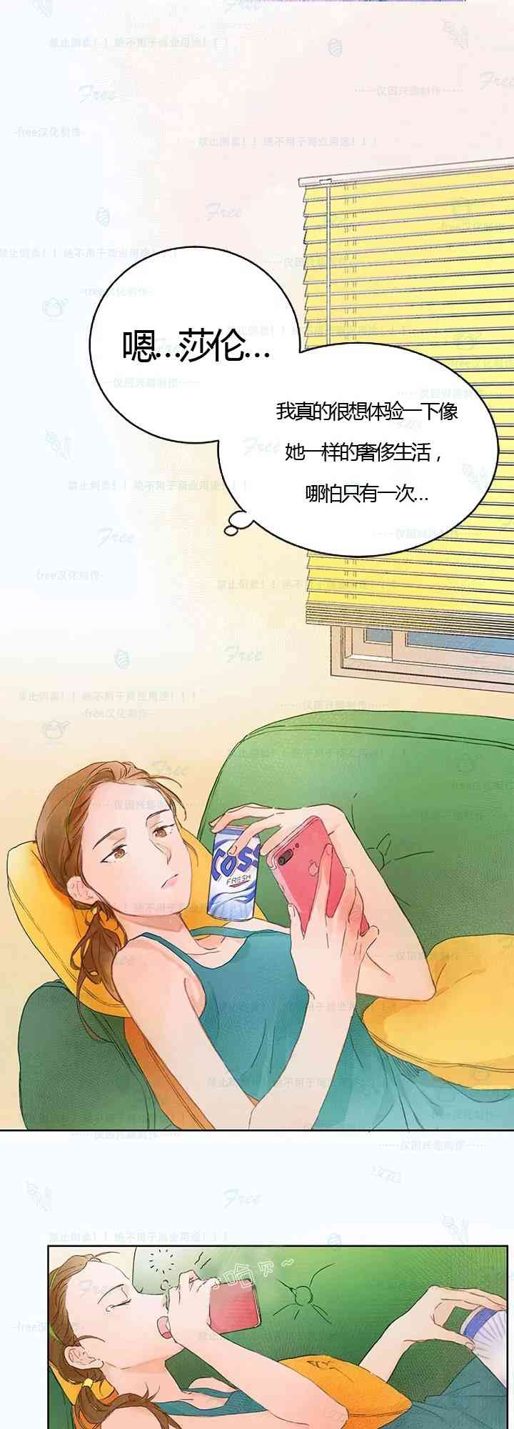 这个孩子改变了 1话 第6页