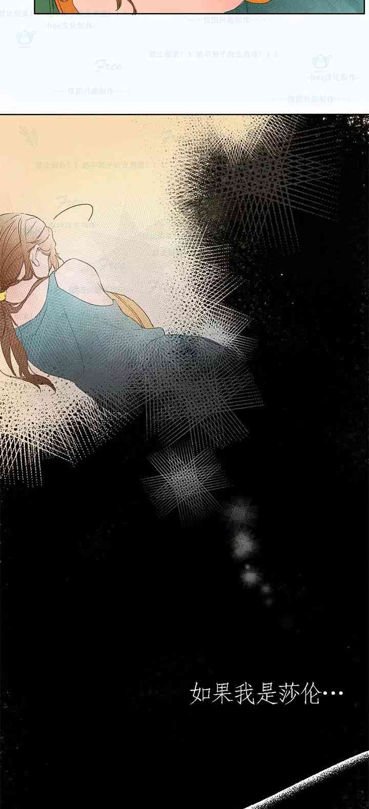 这个孩子改变了 1话 第7页