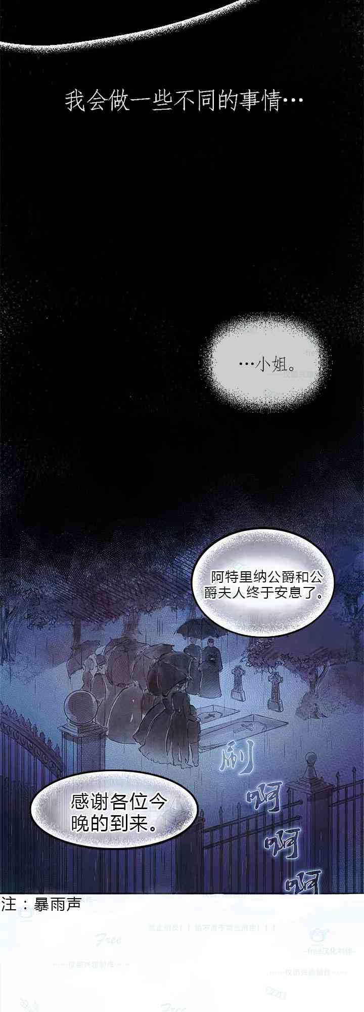 这个孩子改变了 1话 第8页