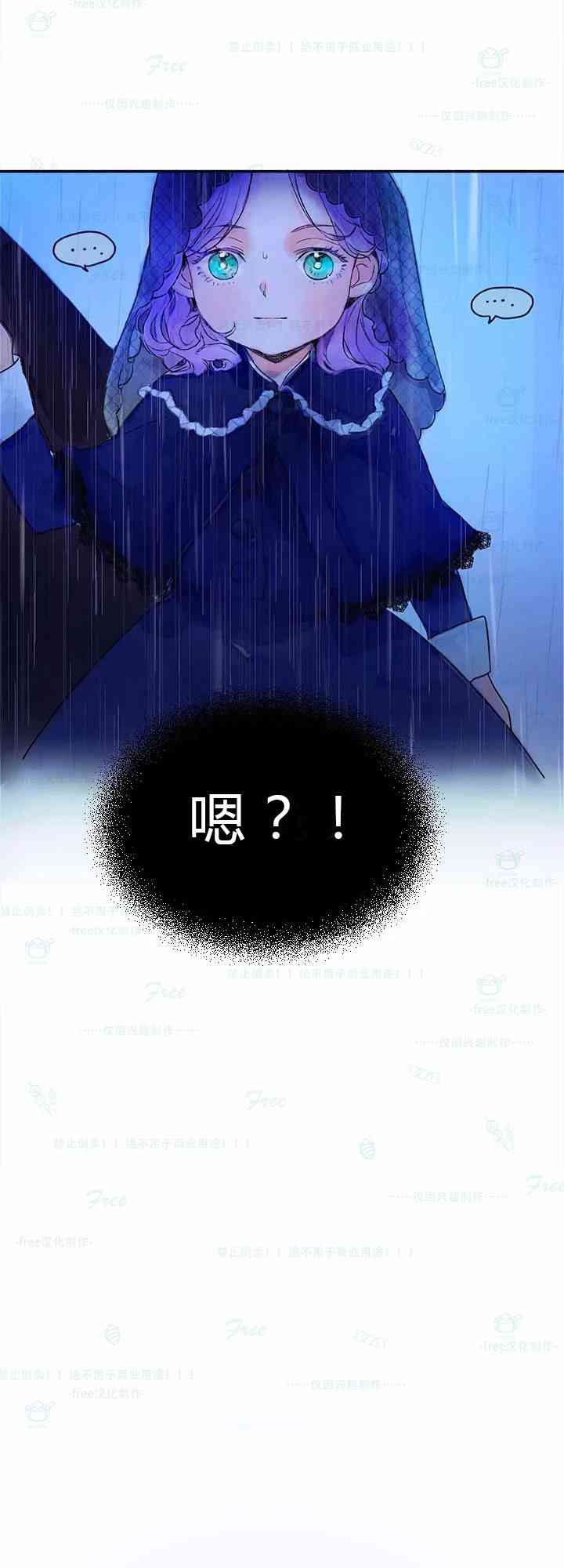 这个孩子改变了 1话 第11页