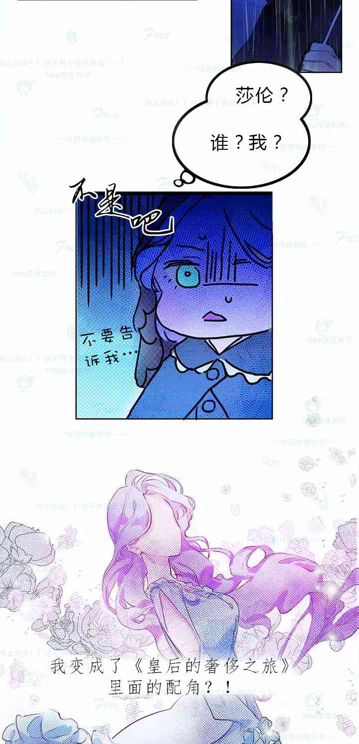 这个孩子改变了 1话 第13页