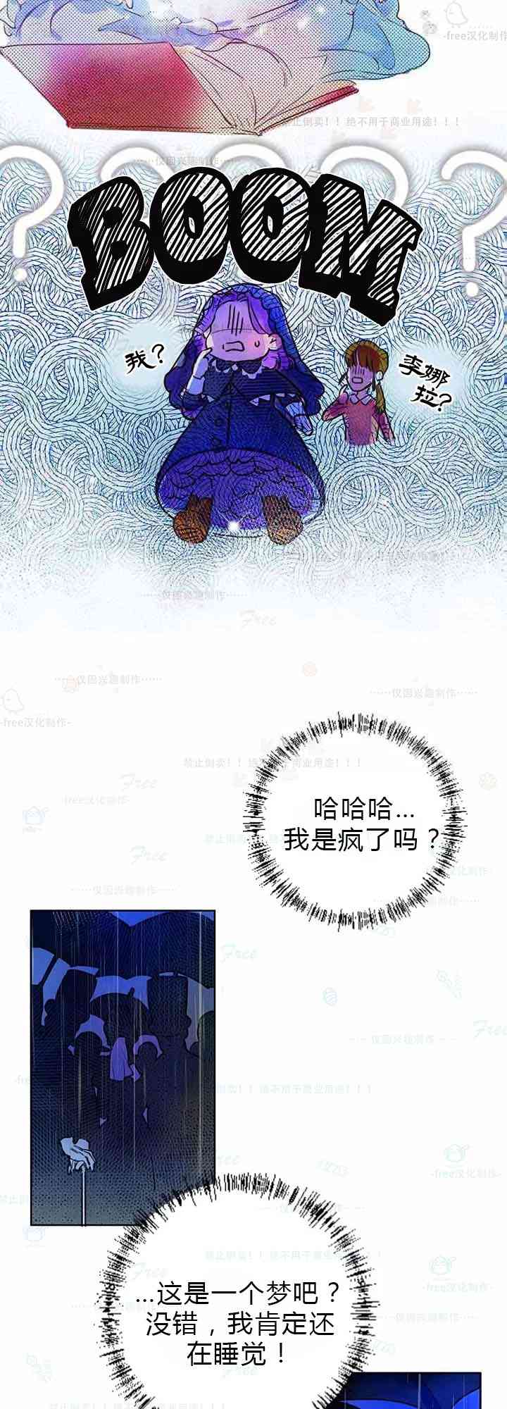 这个孩子改变了 1话 第14页