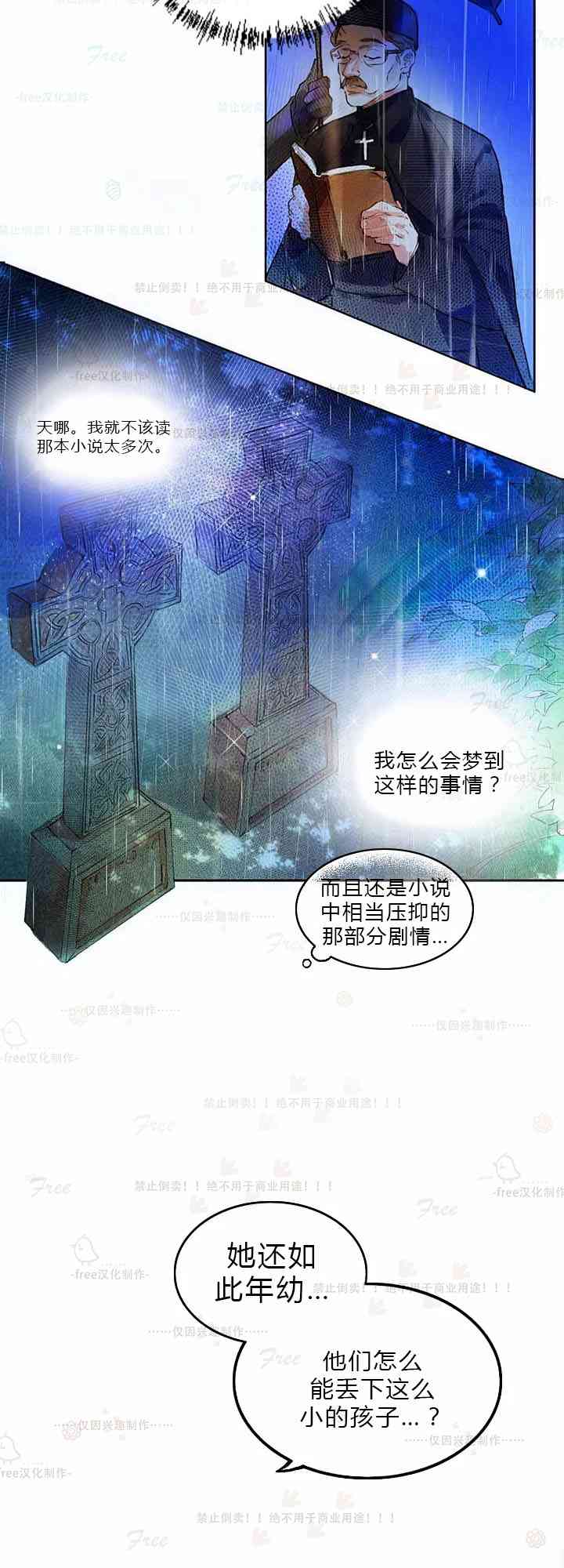 这个孩子改变了 1话 第15页