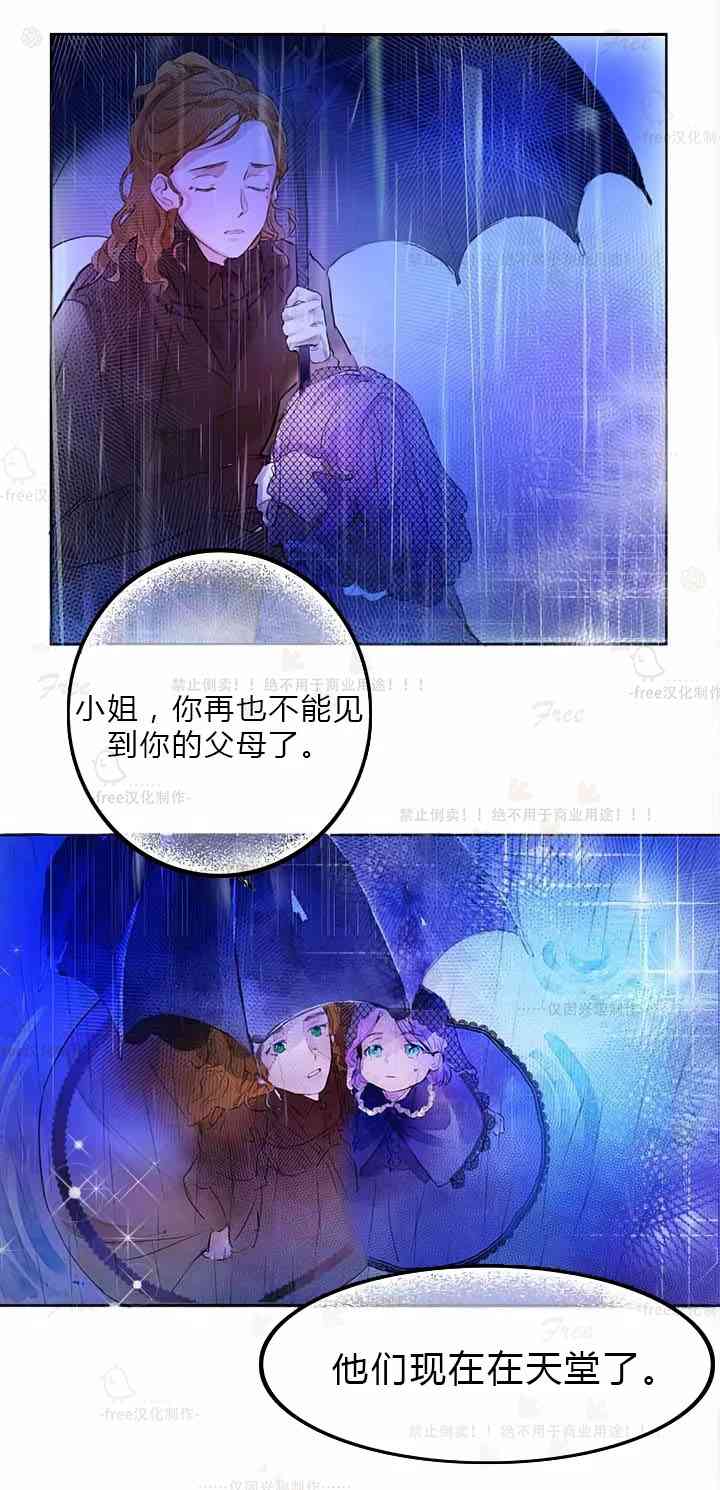 这个孩子改变了 1话 第16页