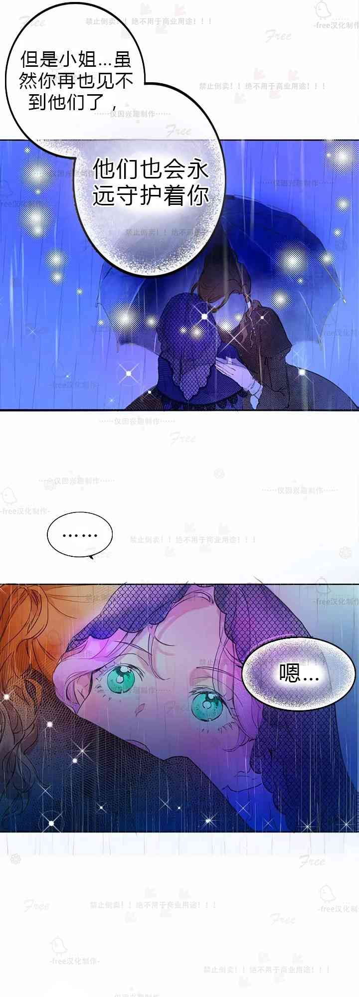 这个孩子改变了 1话 第17页