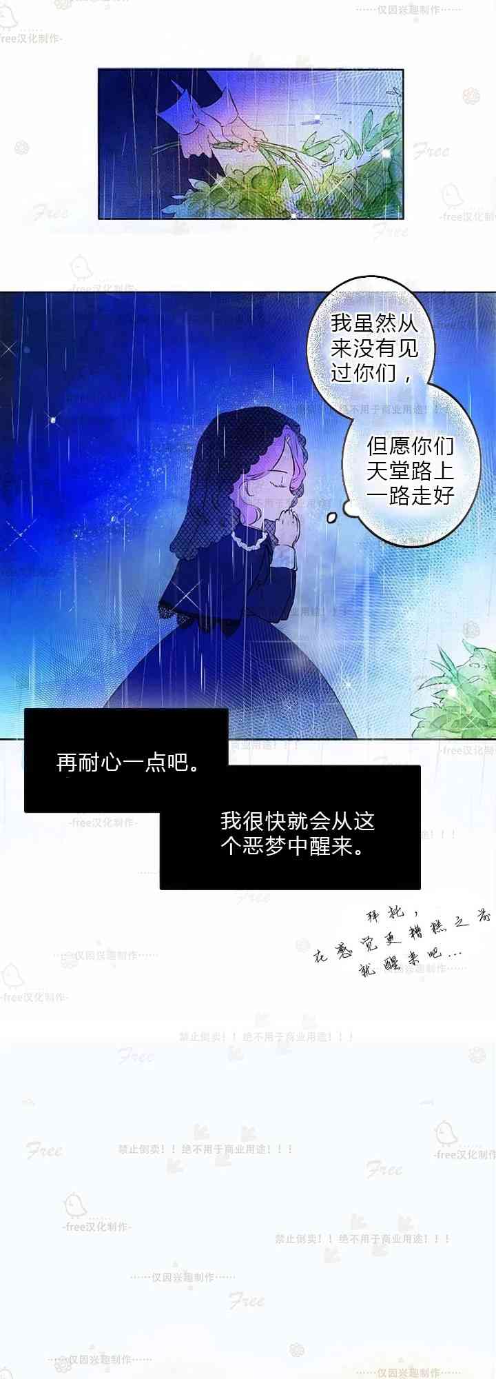 这个孩子改变了 1话 第19页