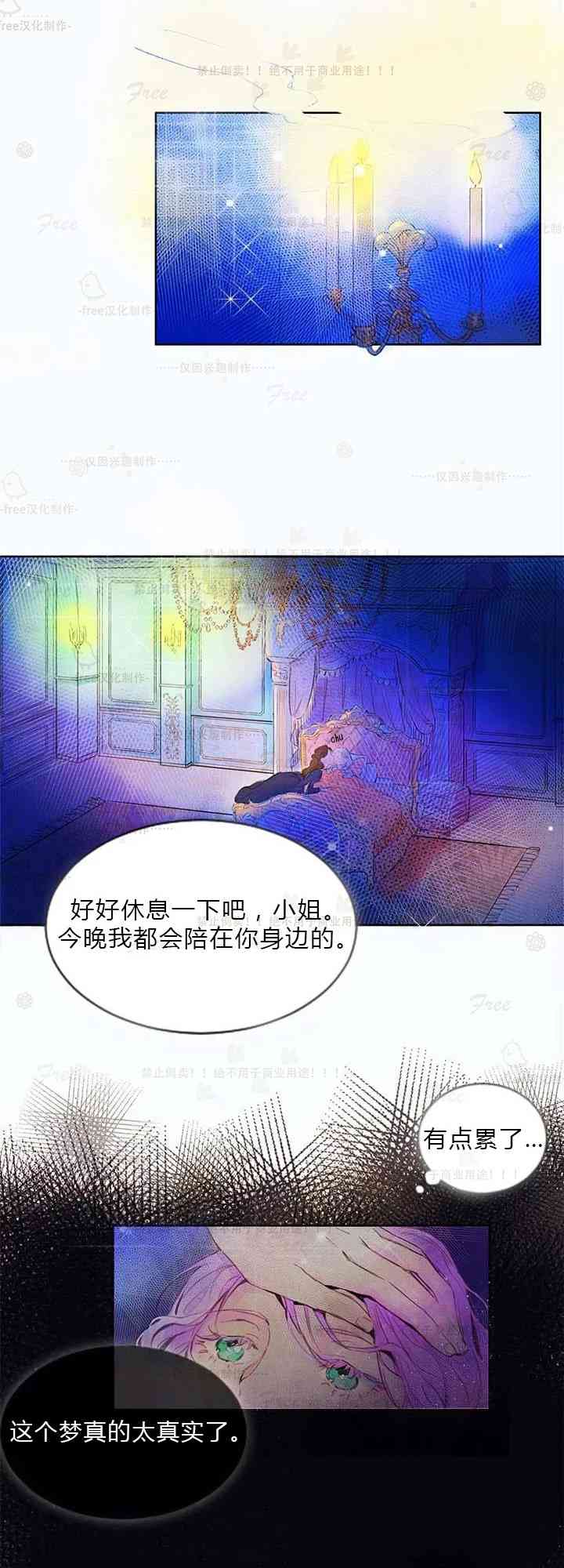 这个孩子改变了 1话 第20页